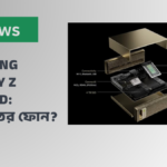 Nvidia ARM চিপ এবং Samsung Galaxy S26 Ultra প্রাইভেসি ডিসপ্লে ফিচারের চিত্র