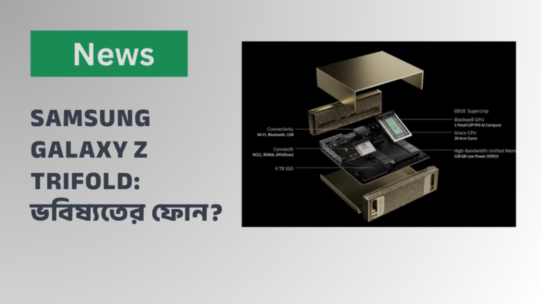 Nvidia ARM চিপ এবং Samsung Galaxy S26 Ultra প্রাইভেসি ডিসপ্লে ফিচারের চিত্র