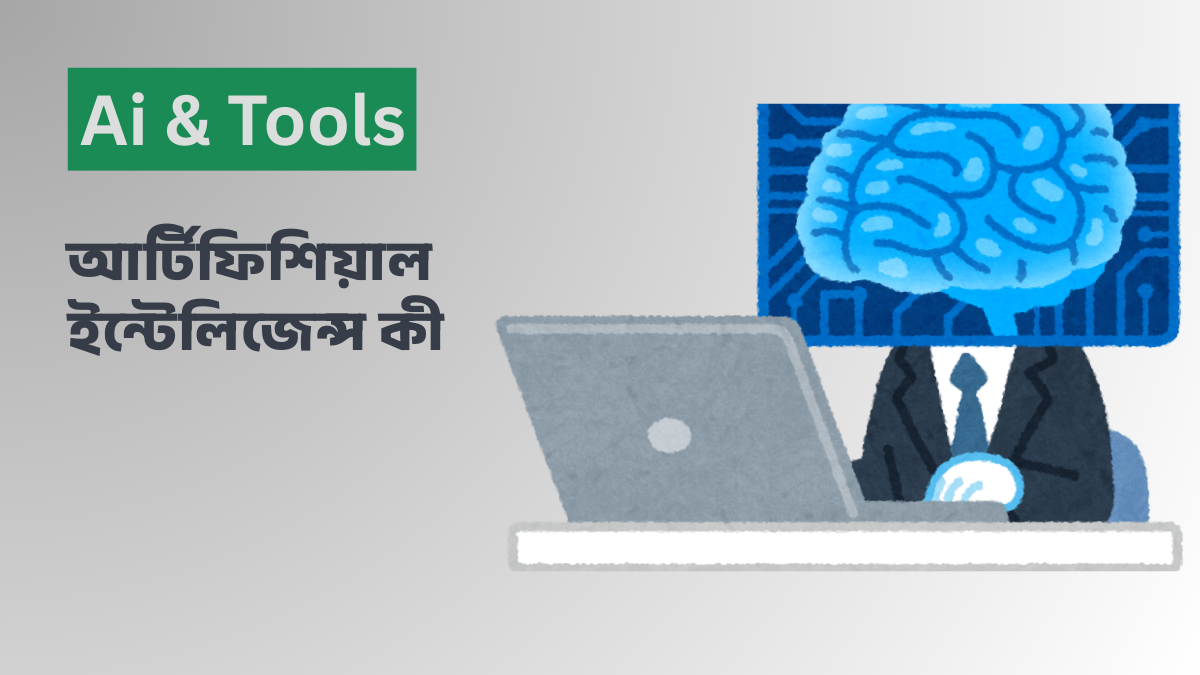 আর্টিফিশিয়াল ইন্টেলিজেন্স রোবট ব্রেইন কনসেপ্ট ইমেজ