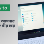 উইন্ডোজ ল্যাপটপ সেটআপ গাইড — টাস্কবার ও প্রাইভেসি সেটিং কাস্টমাইজেশন