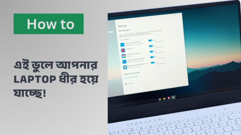 উইন্ডোজ ল্যাপটপ সেটআপ গাইড — টাস্কবার ও প্রাইভেসি সেটিং কাস্টমাইজেশন