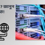 ISP কী এবং কীভাবে কাজ করে — ইন্টারনেট সার্ভিস প্রোভাইডারের নেটওয়ার্ক অবকাঠামোর ইলাস্ট্রেশন